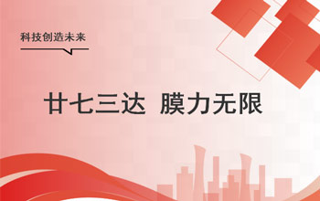 夢無界、心如初，讓我們狠狠生長！